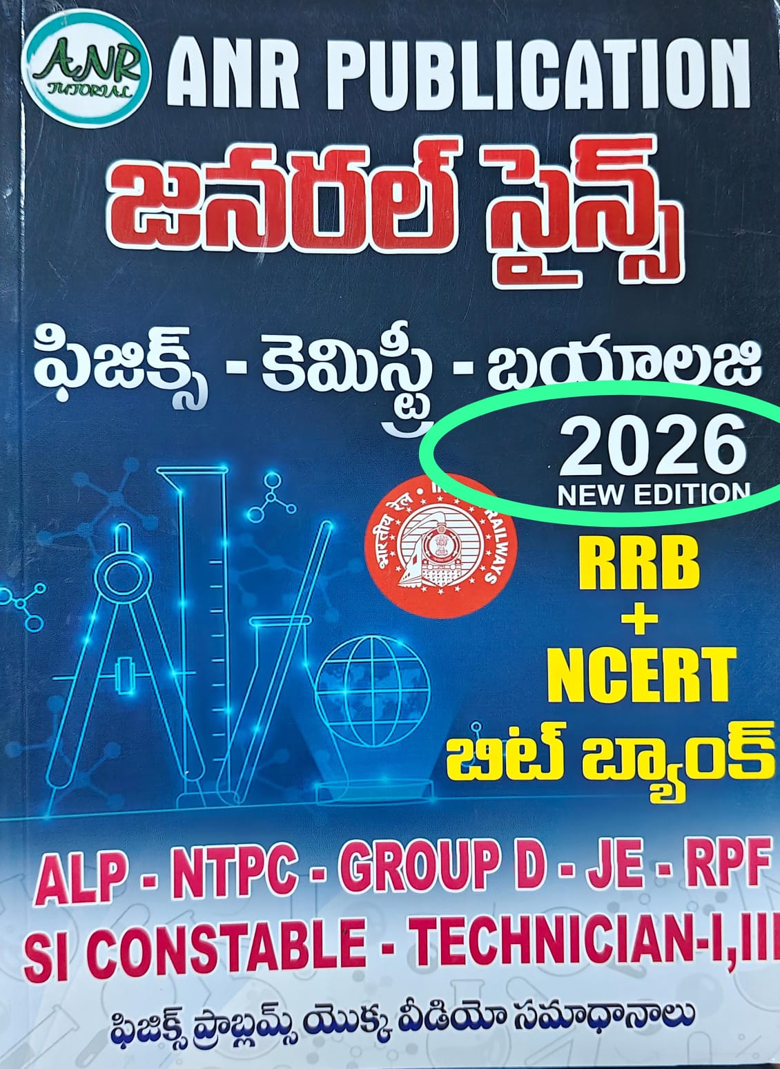 ANR PUBLICATIONS RRB GENERAL SCIENCE-2026 BITBANK AND EXPLANATION (T/M)